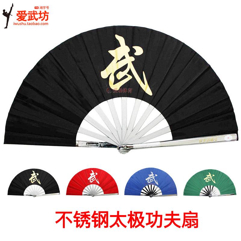 Tai Chi Fan Kung Fu Fan Stainless steel Self-defense Iron Fan Martial arts equipment senior Plastic direct dealin the Sports/Yoga/Fitness/Fans supplies , Taekwondo/Wushu/Fight , Tai Chi , Tai Chi Fan category - from Buy2taobao.com to provide professional Taobao agent buy service