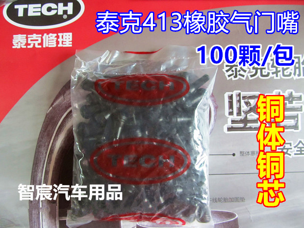 美国泰克TR413 TR414橡胶汽车气门嘴真空气门嘴气咀泰克轮胎气嘴|msdalam kategori kereta/artikel/Fitting/Refit, aksesori luar automotif/pemasangan hiasan/melindungi, pemasangan/hiasan, set teras injap - dari Buy2taobao.com untuk memberikan perkhidmatan ejen Taobao profesional membeli