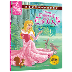 不一样的卡梅拉13 我唤醒了睡美人 手绘本幼儿