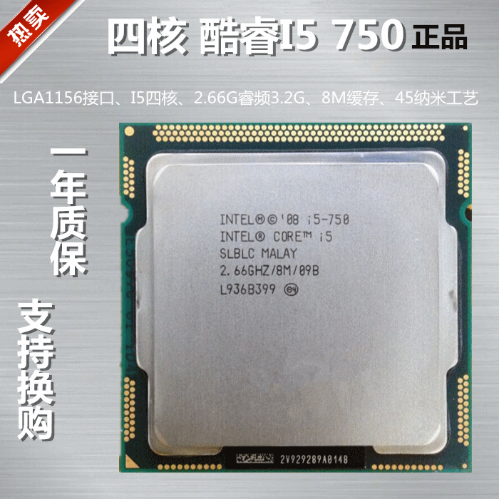 66g睿频3.2g lga1156接口 正式版