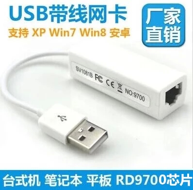 带线USB网卡 2.0外接网卡 独立有线网卡 笔记本电脑网卡 9700芯在类目 3C数码配件, USB电脑周边, USB HUB/转换器中 - 来自Buy2taobao.com提供专业的淘宝代购服务