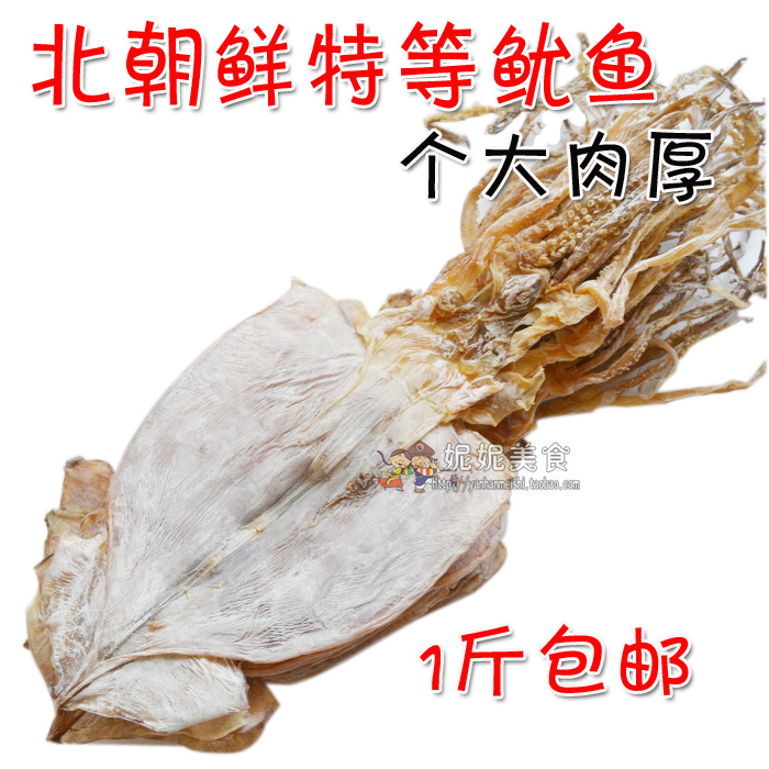 1斤包邮 朝鲜族鱿鱼干特等鱿鱼 干货 鱿鱼板 鱿鱼片A货 500g|ruв категории водной мясо/свежие фрукты и овощи/еда, морепродукты/водные продукты/изделия, кальмар, сушеные кальмары - от Buy2taobao.com для оказания профессиональной услуги покупки агента Taobao