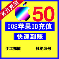 苹果ID充值-Store苹果账户appleid IOS账号100
