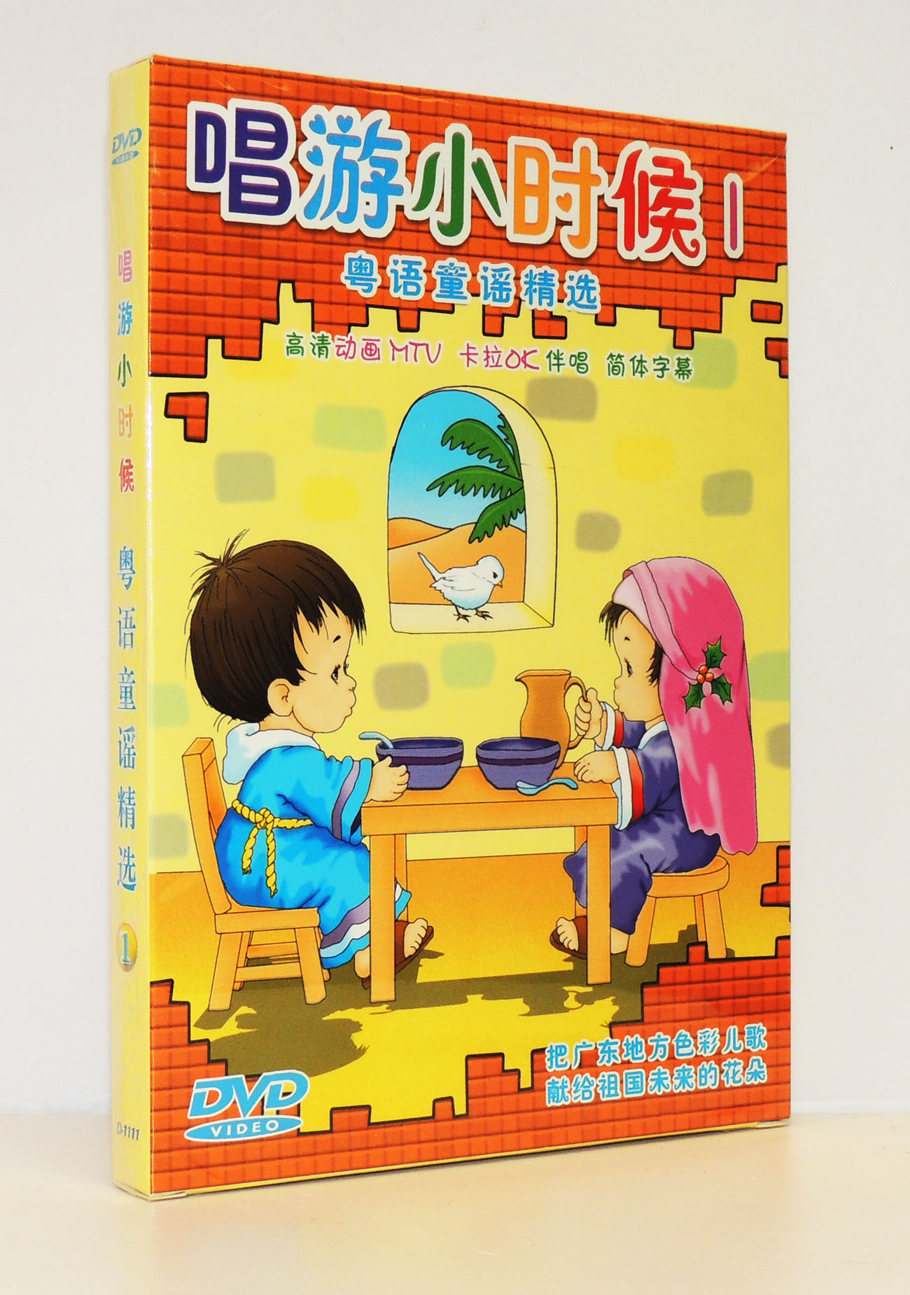 Genuine Lynx Sing Childhood 1 Cantonese nursery rhyme selected animation MTV 1DVDin the Music/Television/Star/Audio , Parenting/Children's educational audiovisual category - from Buy2taobao.com to provide professional Taobao agent buy service
