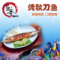 上下架计划:青岛鱼哥 秋刀鱼串 烧烤鱼 烧烤最佳食材