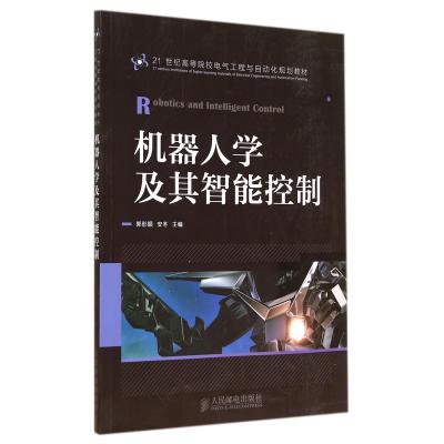 robot intelligence control 21 century Institutions of higher learning Electrical Engineering Automation plan teaching material Guotongying // Yasufuyu Legal booksin the Books/Magazine/Newspaper , Industry/Agricultural Technology , Automation Technology category - from Buy2taobao.com to provide professional Taobao agent buy service