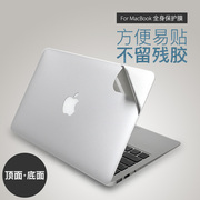 akr笔记本机身膜适用苹果macbook电脑pro16寸air13.3贴膜，pro13保护套mac12外壳，15.4寸配件上下盖11简约保护膜