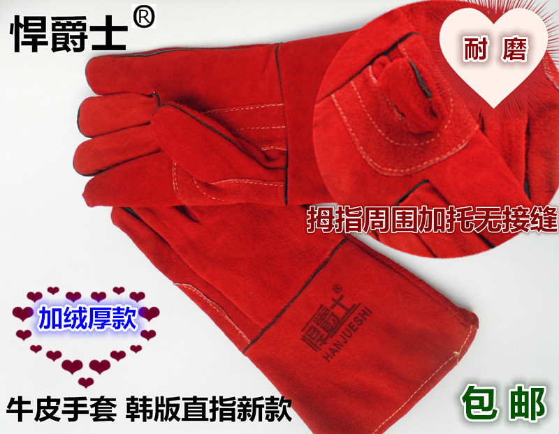 高防威特士加厚牛皮电焊加拖掌劳保焊接正品耐磨防火耐热高温手套在类目 居家日用, 防护用品, 防护手套中 - 来自Buy2taobao.com提供专业的淘宝代购服务