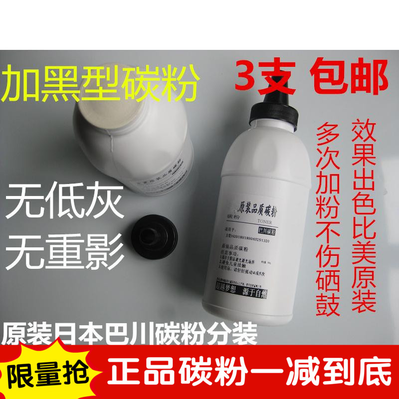 适用 爱普生EPL6200碳粉 L5700 5800 5900 6100打印机激光机墨粉在类目 办公设备/耗材/相关服务, 墨粉硒鼓耗材类, 墨粉/碳粉中 - 来自Buy2taobao.com提供专业的淘宝代购服务