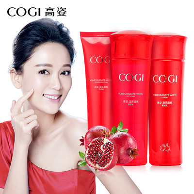 COGI/高姿滢采透亮套装 补水 保湿 水乳洁面膏 护肤品套装