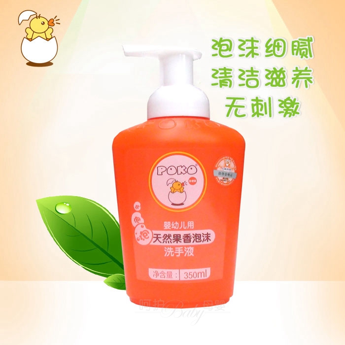 POKO天然果香泡沫洗手液350ml婴幼儿童宝宝洗护清洁抑菌滋润护手在类目 尿片/洗护/喂哺/推车床, 宝宝洗浴护肤品, 宝宝洗手液中 - 来自Buy2taobao.com提供专业的淘宝代购服务