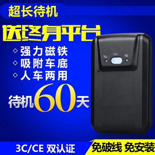 汽车追踪器小巧手持定位器远程监护 便携式充电GPS强磁吸附跟踪器在类目 汽车/用品/配件/改装, 汽车影音/车用电子/电器, 汽车电子防盗安防, 跟踪器中 - 来自Buy2taobao.com提供专业的淘宝代购服务