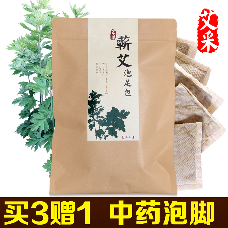 李时珍中药泡脚足浴包-艾草泡脚艾叶泡脚粉-中