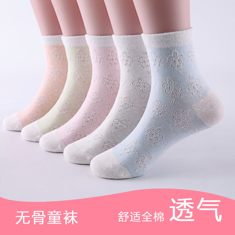 儿童袜子春夏季薄款网眼纯棉无骨短袜宝宝袜女婴儿镂空袜