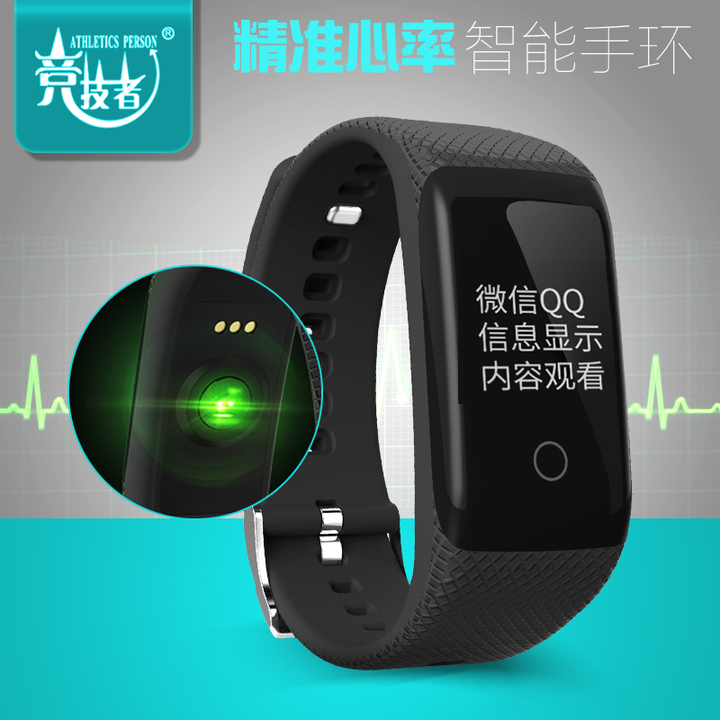 竞技者智能心率手环2代运动手表光感版计步防