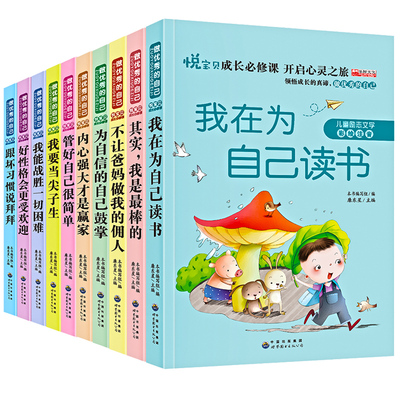 10本全套儿童文学书籍故事书6-12周岁小学生