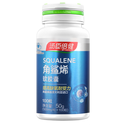 汤臣倍健牌角鲨烯软胶囊 500mg/粒*100粒