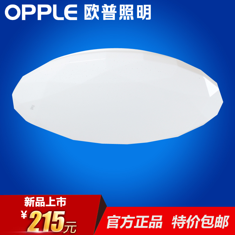 歐普照明圓形LED吸頂燈 大氣簡約臥室燈書房燈新款燈具燈飾 星鑽在類目 家裝主材, 燈具燈飾, 吸頂燈中 - 來自Buy2taobao.com提供專業的淘寶代購服務
