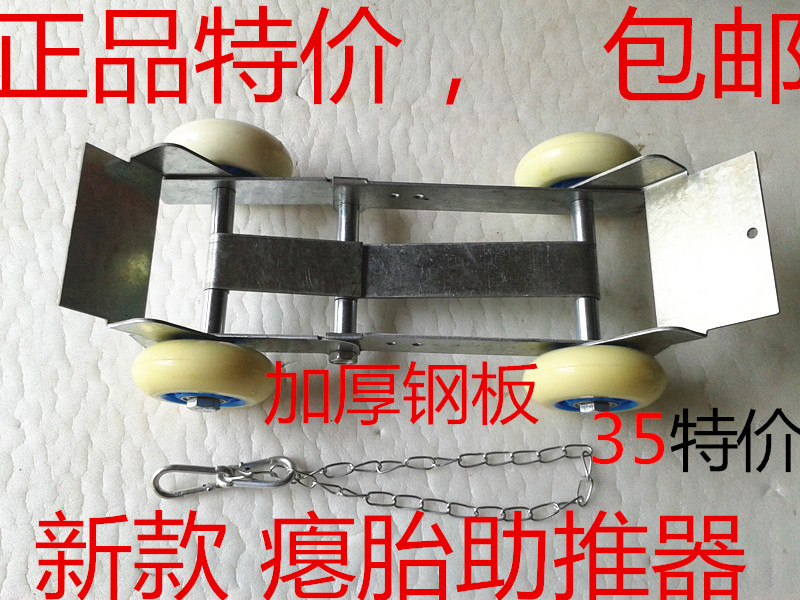 电动车爆胎自救拖车器电瓶三轮车破轮应急助力器摩托车瘪胎助推器在类目 电动车/配件/交通工具, 电动车装备区, 瘪胎助推器中 - 来自Buy2taobao.com提供专业的淘宝代购服务