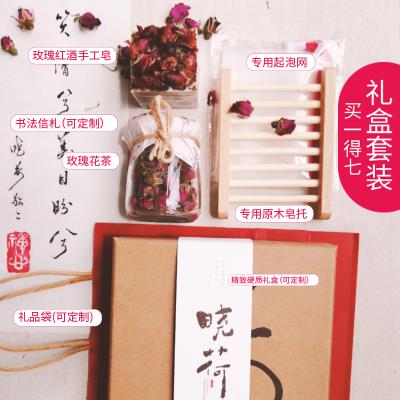 七夕玫瑰手工皂，花茶礼盒闺蜜生日礼物，女生公司小定制可印
