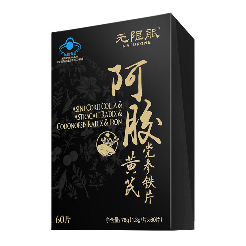 2件9折 买送VC 汤臣倍健无限能 阿胶黄芪党参铁片 1.3g/片*60片