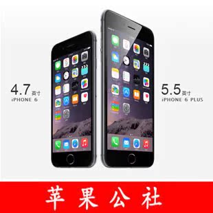 上下架计划:Apple/苹果 iPhone 6 手机plus 16g 64g  128g 港版现货 4.7/ 5.5
