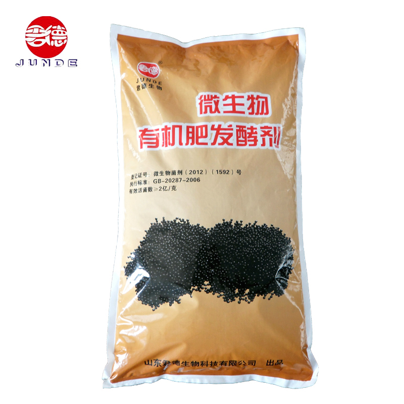 微生物腐熟劑有機肥稭稈糞便雞糞堆肥水肥發酵劑菌粉降解菌種通用在類目 鮮花速遞/花卉仿真/綠植園藝, 園藝用品, 家庭園藝肥料/營養土/營養液中 - 來自Buy2taobao.com提供專業的淘寶代購服務