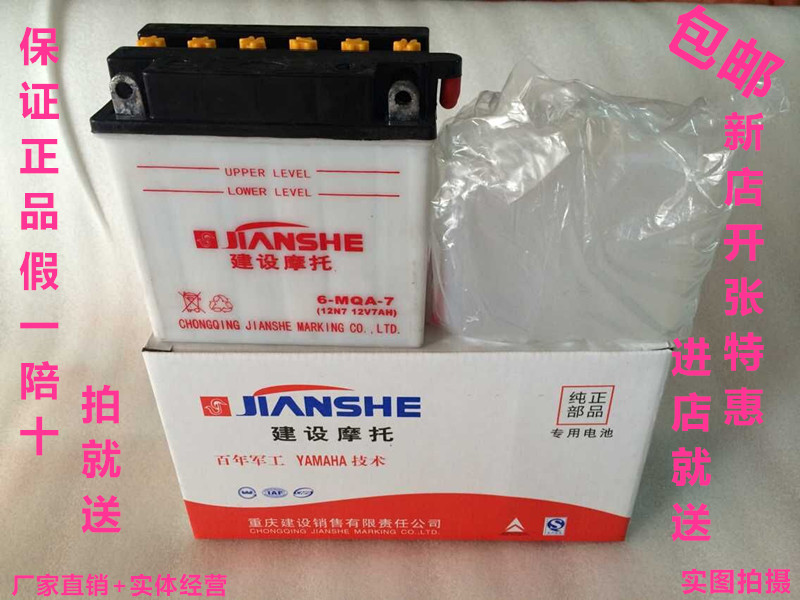 quality goods build Battery lady Scooter Little guy Wildfire Motorcycle Battery 12v8Ain the Motorcycle/Equipment/Fitting , Motorcycle Accessories , Motorcycle battery category - from Buy2taobao.com to provide professional Taobao agent buy service