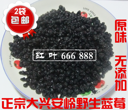 wild Original flavor No sugar Blueberries 500g Add Blueberry Daxinganling Blue prunesin the Snacks/Nuts/Specialty , Confection/Class dates/Plum/Dried fruit , Blueberries category - from Buy2taobao.com to provide professional Taobao agent buy service