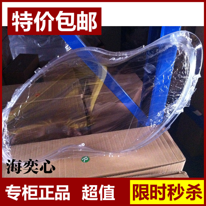BYD F0 Large shade BYD Assembly new pattern Old style Headlight Transparent cover Original qualityin the Car/Articles/Fitting/Refit , Auto Parts and Accessories , Lighting system , Car Shades category - from Buy2taobao.com to provide professional Taobao agent buy service