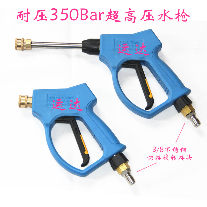 Yunda Pressure Washer Whip Spray gun Washing gun,Stainless steel 350 kg . clean Spray gunin the Car/Articles/Fitting/Refit , Car cleaning supplies/Cleaning Tools , Car wash water gun category - from Buy2taobao.com to provide professional Taobao agent buy service