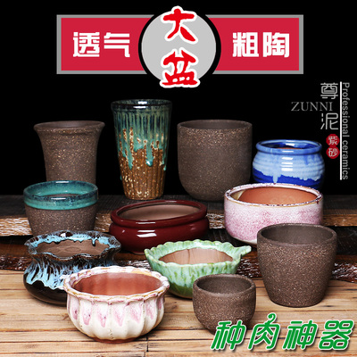 多肉花盆多肉植物花盆粗陶绿植物陶瓷简约个性创意小花盆紫砂盆栽