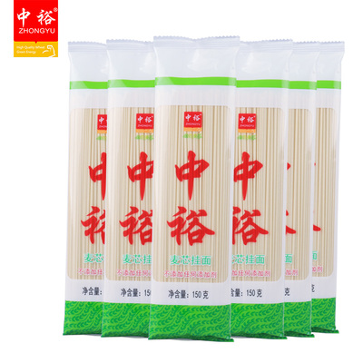 中裕挂面 麦芯面条150g*6 方便面食凉面 拌面食 干素面袋装