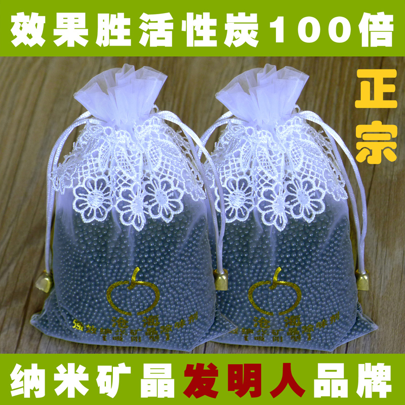 汽車除味劑新車必備除甲醛除異味用品車內去味車用活性炭包竹炭包在類目 汽車/用品/配件/改裝, 汽車用品/內飾品, 汽車香水/淨化/降溫劑, 車用炭類吸附品中 - 來自Buy2taobao.com提供專業的淘寶代購服務