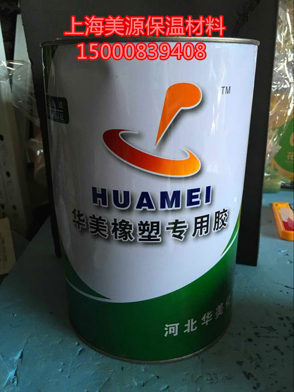 橡塑海綿專用膠水/正品華美膠水/橡塑膠水/華美橡塑海綿膠水在類目 基礎建材, 配件專區, 玻璃窗配件, 泡沫膠中 - 來自Buy2taobao.com提供專業的淘寶代購服務