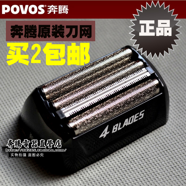奔腾中国梦电动3刀头剃须刀PS9608 PW820 PW821 原装刀网 刀头|msdalam kategori Penjagaan diri/kesihatan/peralatan urut, Peralatan Kecantikan bersih, Shaver - dari Buy2taobao.com untuk memberikan perkhidmatan ejen Taobao profesional membeli