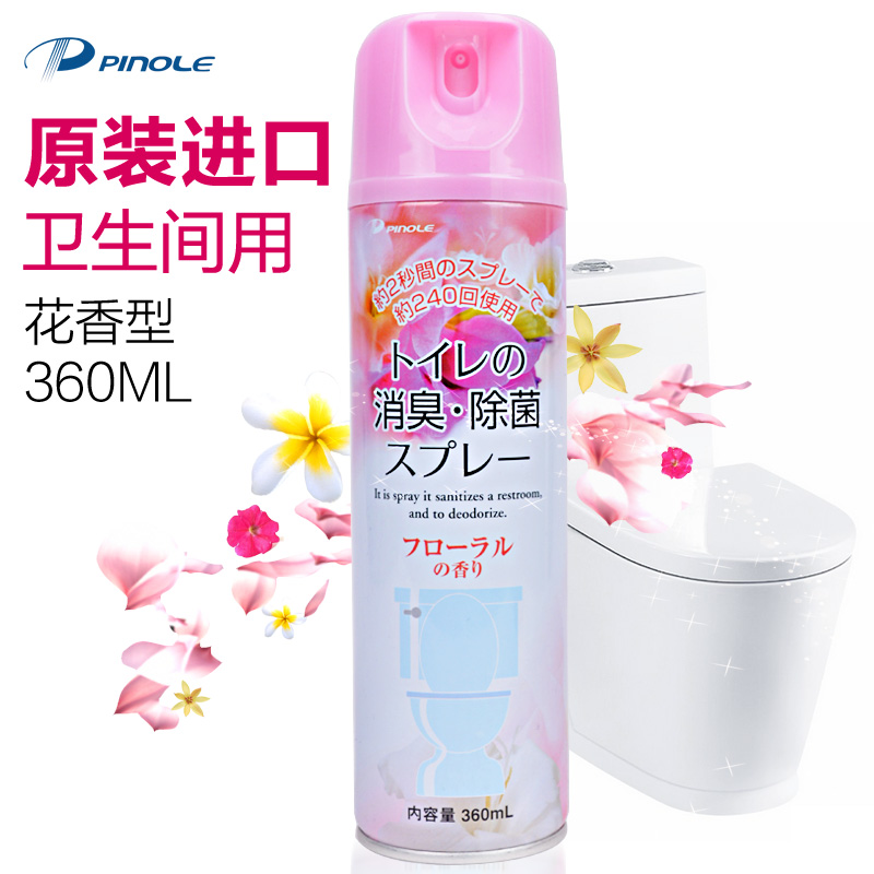 日本进口厕所除臭卫生间香薰马桶杀菌除味家用空气清新喷雾芳香剂|msdalam kategori Care pembersih/tuala wanita/kertas/Aromatherapy, deodoran tertutup/Fragrance, wangian udara - dari Buy2taobao.com untuk memberikan perkhidmatan ejen Taobao profesional membeli