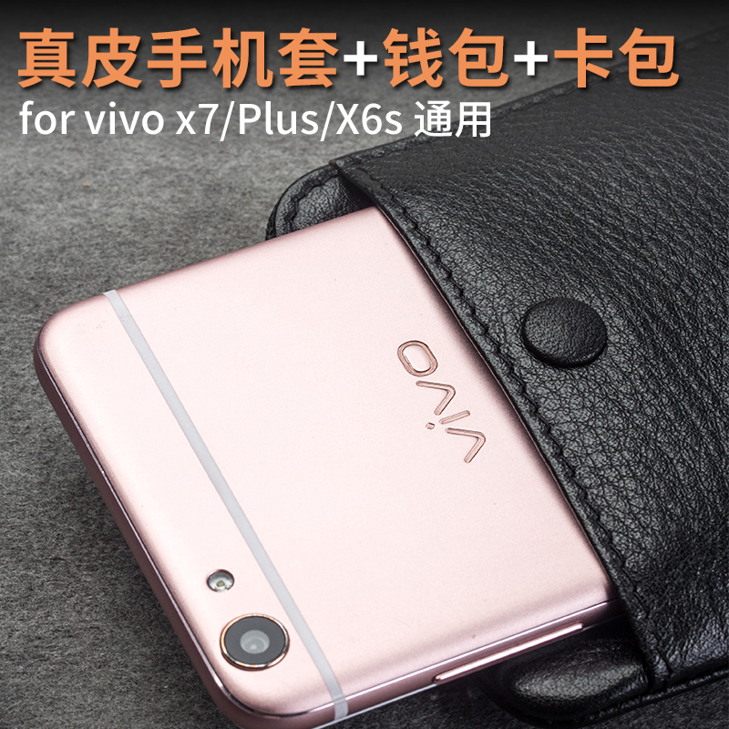洽利 步步高vivo x7手机套真皮vivo X7plus保护套皮套X6s皮套在类目 3C数码配件, 手机配件, 手机保护套/壳中 - 来自Buy2taobao.com提供专业的淘宝代购服务