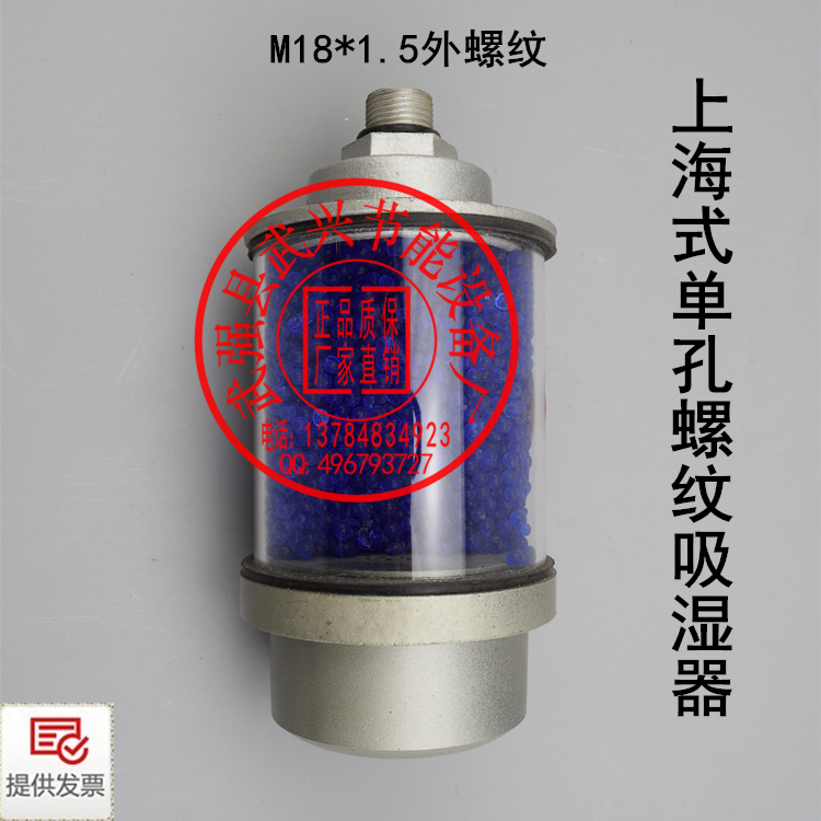 单孔螺纹连接吸湿器 0.2 0.5 1.0公斤上海式吸湿器 钻石信用|msdalam kategori perkakasan/alat, perkakasan elektrik, bateri/Aksesori kuasa - dari Buy2taobao.com untuk memberikan perkhidmatan ejen Taobao profesional membeli