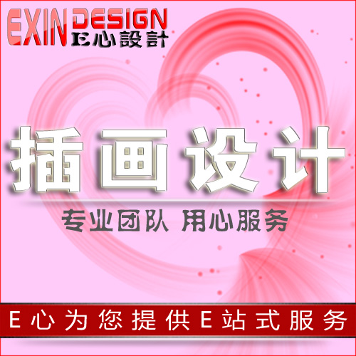 插画设计照片转PS上色手绘CG创作矢量动漫画包装动物定制代画代做|ruв категории торговли/разработка услуг, разработка услуг, мультфильм/Аниме/иллюстрация - от Buy2taobao.com для оказания профессиональной услуги покупки агента Taobao