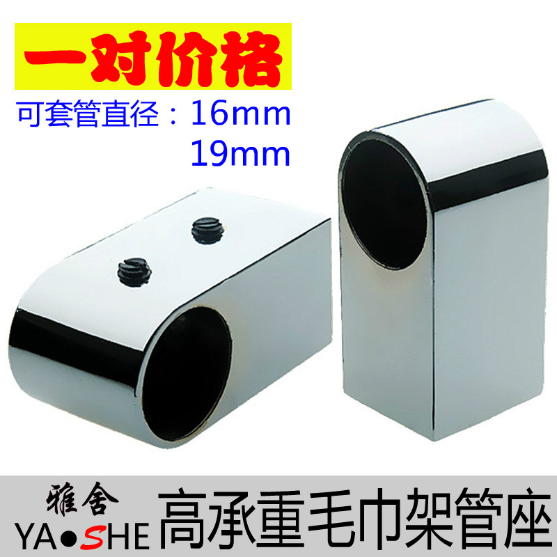 Towel tube seat Kitchen Hook Block Towel holder Top seat flange 16mm 19mm Gaofang 1 Considerationin the Decoration main material , Racks/Rods , Racks accessories , Top Block category - from Buy2taobao.com to provide professional Taobao agent buy service