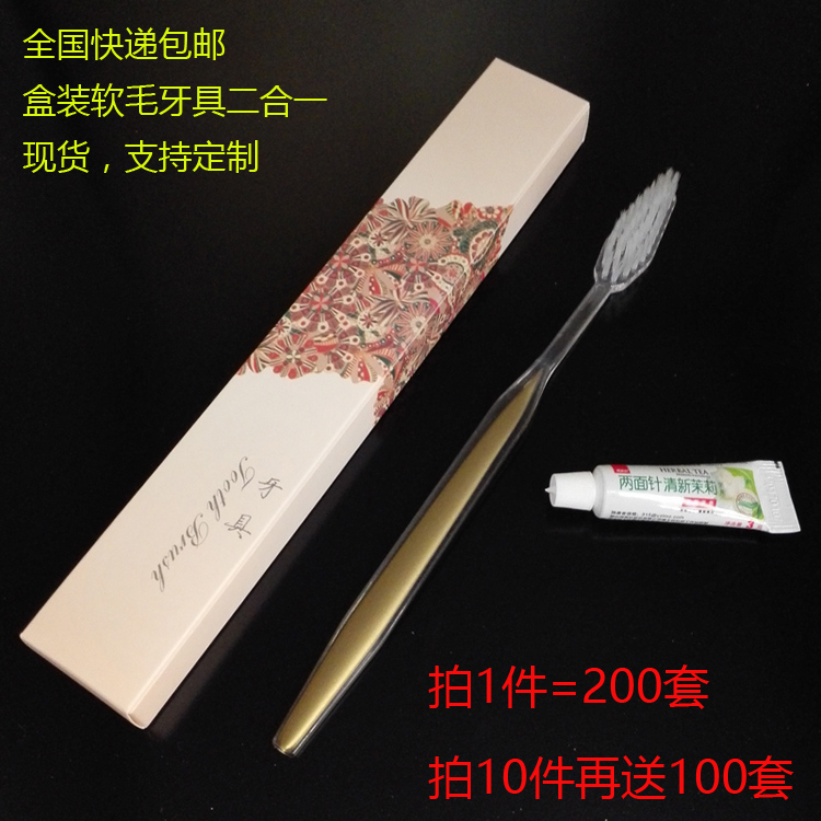 星级酒店一次性牙刷牙膏套装 宾馆洗漱用品家用二合一软毛牙具在类目 洗护清洁剂/卫生巾/纸/香薰, 洗发沐浴/个人清洁, 口腔护理, 牙刷/口腔清洁工具中 - 来自Buy2taobao.com提供专业的淘宝代购服务