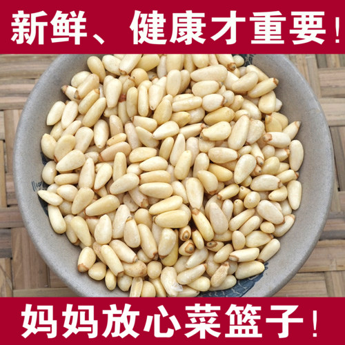 新货无壳大颗粒松子仁红松仁 坚果零食特产 100克在类目 零食/坚果/特产, 山核桃/坚果/炒货, 松子中 - 来自Buy2taobao.com提供专业的淘宝代购服务