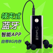 EAMEY智能运动蓝牙耳机4.1领夹式通话听歌MP3自带8G内存4.0耳塞式