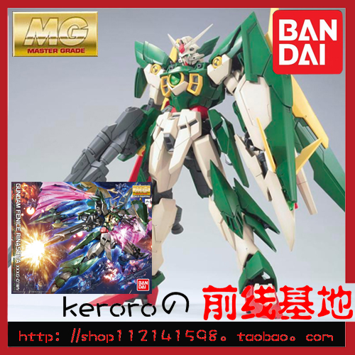 包邮 万代正品 MG 1/100 FENICE 新生再生重生凤凰飞翼 高达 敢达