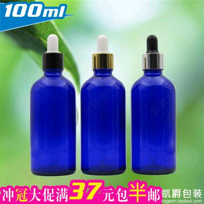 标题优化:蓝色玻璃精油瓶100ml 精油分装瓶 黑色配奶嘴橡胶吸管滴管 调配瓶