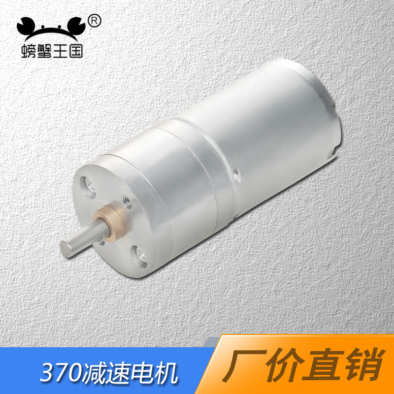 370减速电机 直流 减速马达 3V-24V 6v133转在类目 模玩/动漫/周边/cos/桌游, 模型制作工具/辅料耗材中 - 来自Buy2taobao.com提供专业的淘宝代购服务
