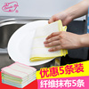 双一竹纤维洗碗巾抹布不易掉毛双层吸水清洁布厨房家务家用擦桌布