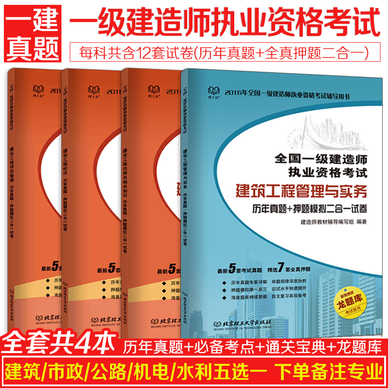 2016年一级水利重点