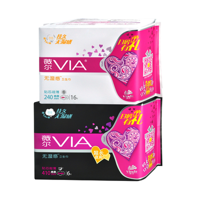 【天猫超市】维达VIA/薇尔贴芯超薄棉柔卫生巾日夜组合装22片